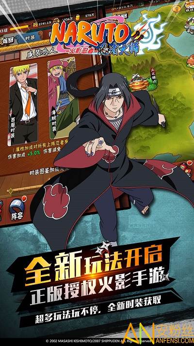 火影忍者忍者大师变态版截图3