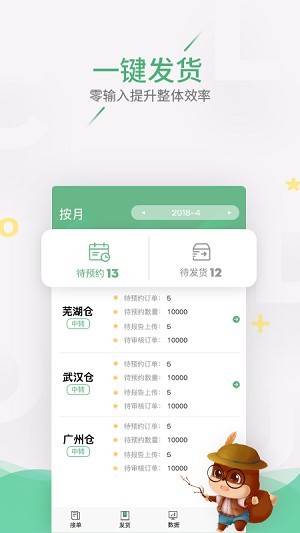 云造伙伴app官方版截图1