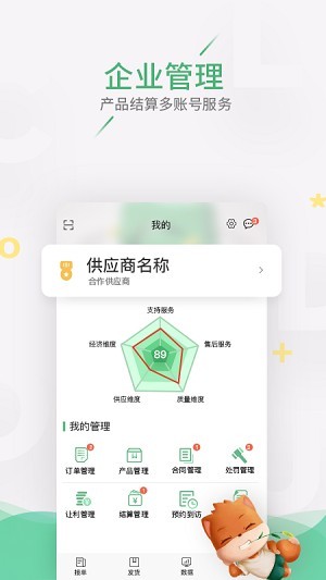 云造伙伴app官方版截图3
