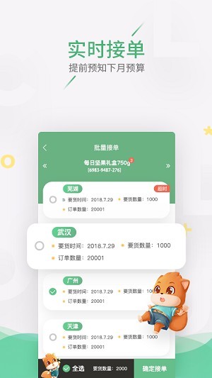 云造伙伴app官方版截图4