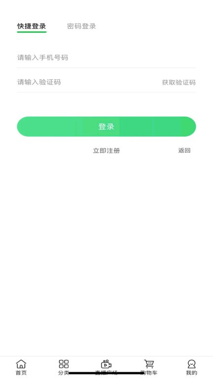 华品街官方版截图1