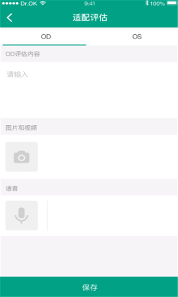 角塑医生app截图3