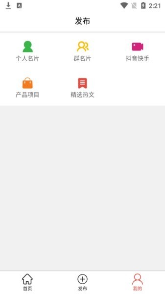 吆合社群app截图2