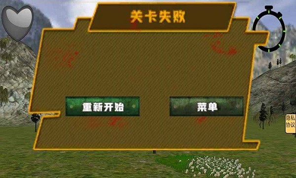 模拟动物猎杀手机版截图3