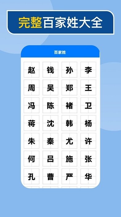 快查新编字典app截图3
