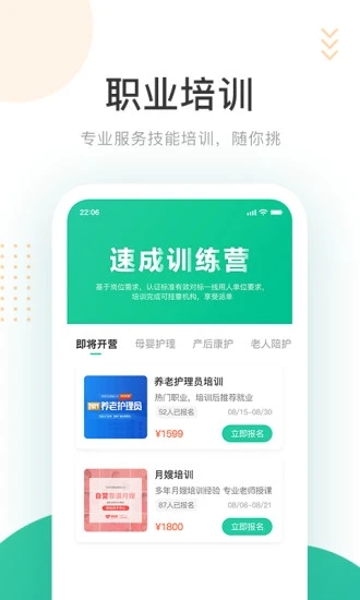 好康医护官方版截图2