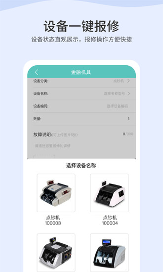 邦元宝app截图1