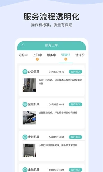 邦元宝app截图2