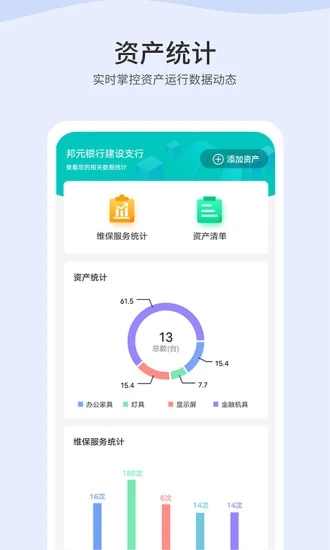 邦元宝app截图3