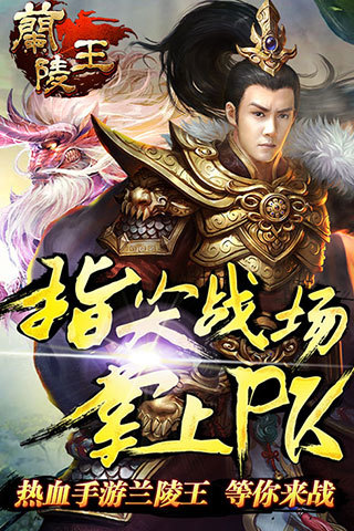 兰陵王果盘游戏截图1
