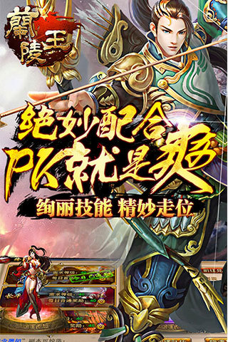 兰陵王果盘游戏截图2