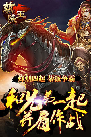 兰陵王果盘游戏截图4