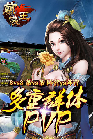 兰陵王果盘游戏截图5