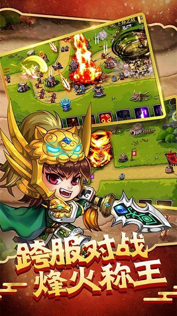 塔王之王c服qq号登录版截图3