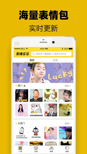表情多多app最新版截图3