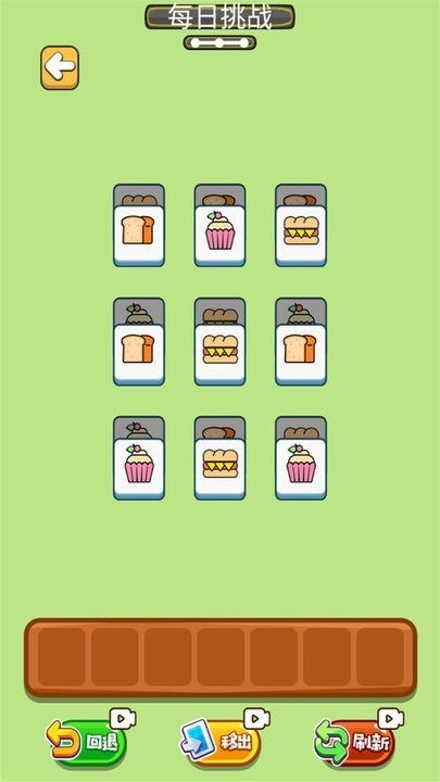 萌猫翻翻乐游戏截图4
