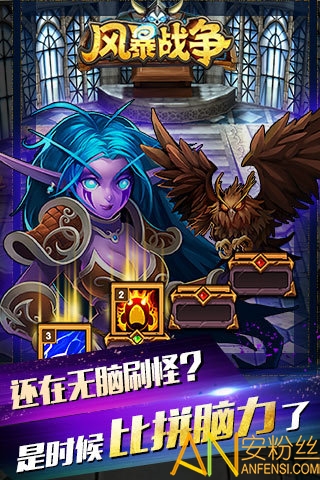 风暴战争百度版截图2