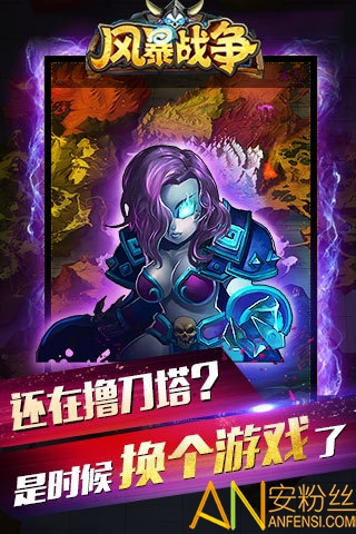 风暴战争百度版截图3
