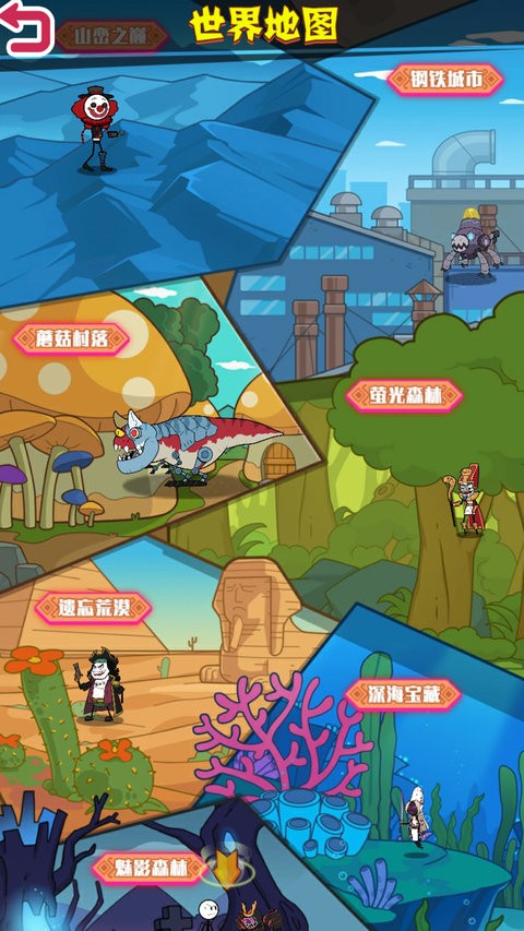 火柴人像素冒险完整版截图1