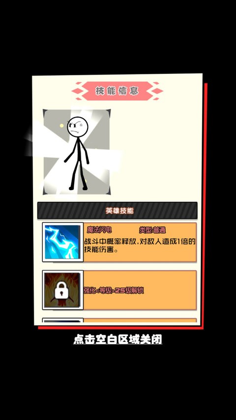 火柴人像素冒险完整版截图2