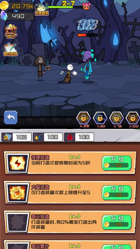 火柴人像素冒险完整版截图3
