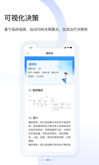 askbob医学智库app截图3