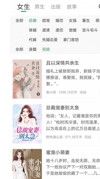 盈袖小说app截图1