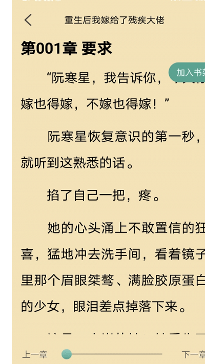 盈袖小说app截图3