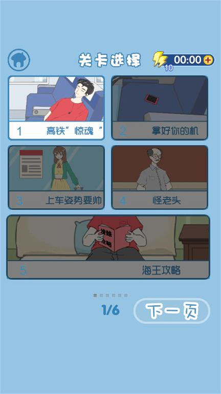 我要搞对象最新版截图1
