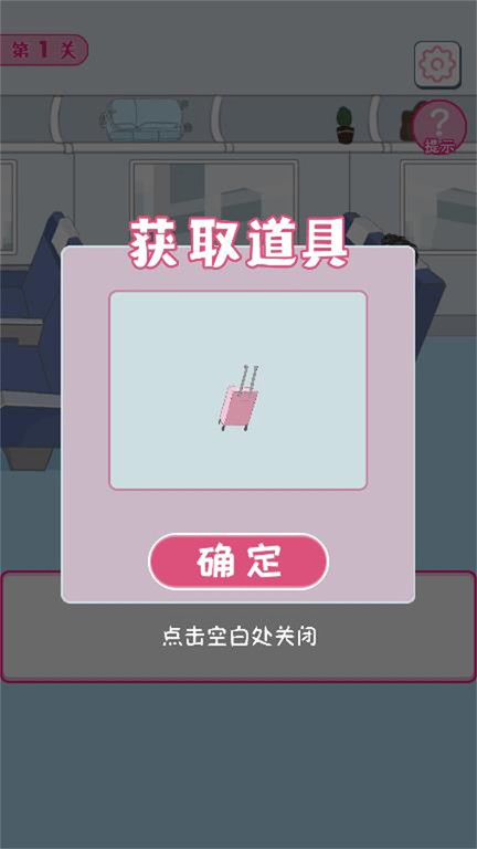 我要搞对象最新版截图2
