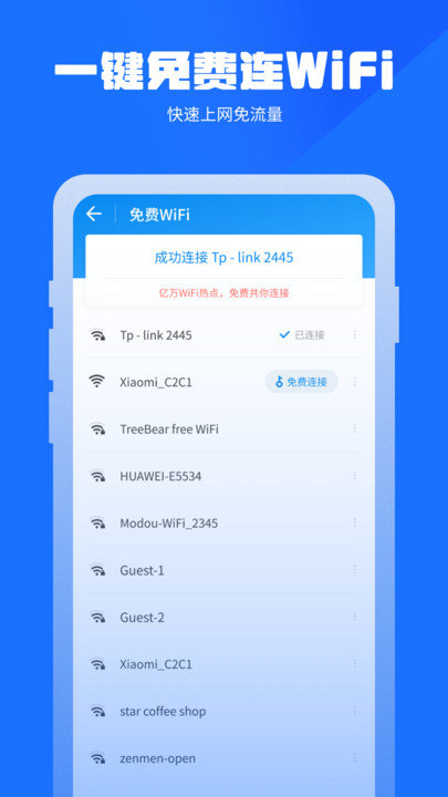 万能清理管家2024app截图3