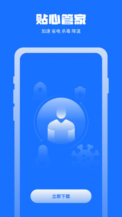 万能清理管家2024app截图4