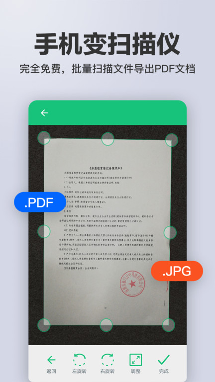 扫描文字识别ocr官方版截图1