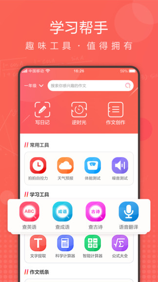 作业拍拍官方版截图1