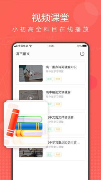 作业拍拍官方版截图2