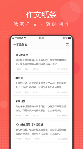 作业拍拍官方版截图3