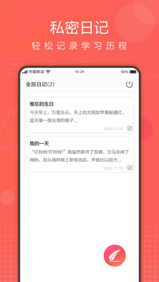 作业拍拍官方版截图5