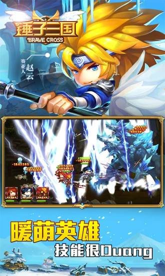 锤子三国正版手机游戏(全民神将)截图2