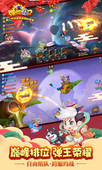 弹弹岛2乐游版本截图3