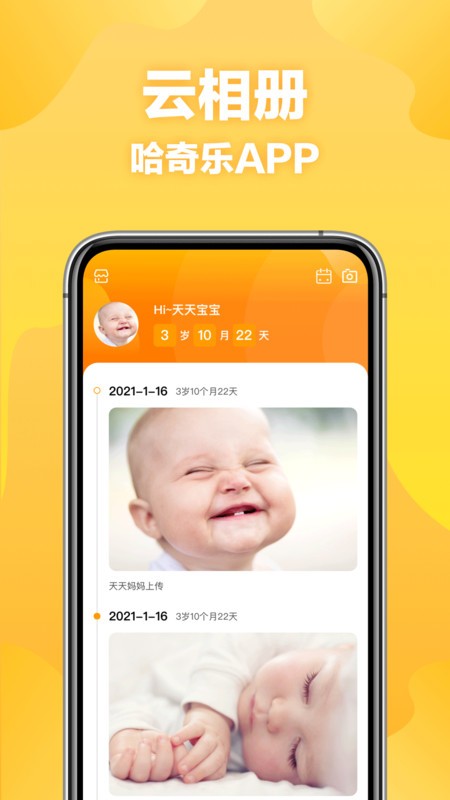 哈奇乐早教截图4