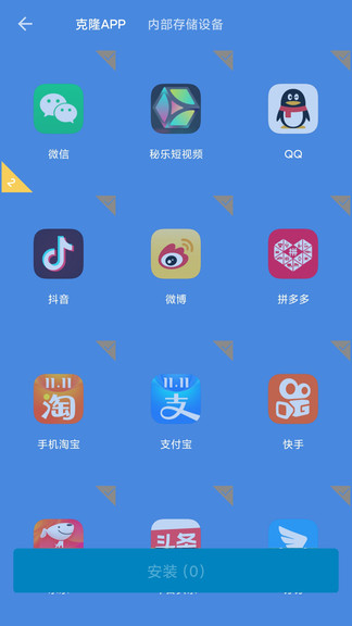 哪吒多开分身老版本截图3