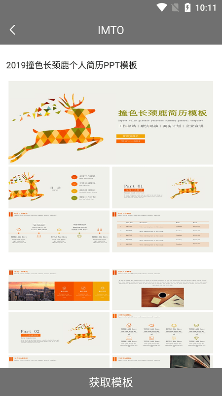 imto最新版截图1