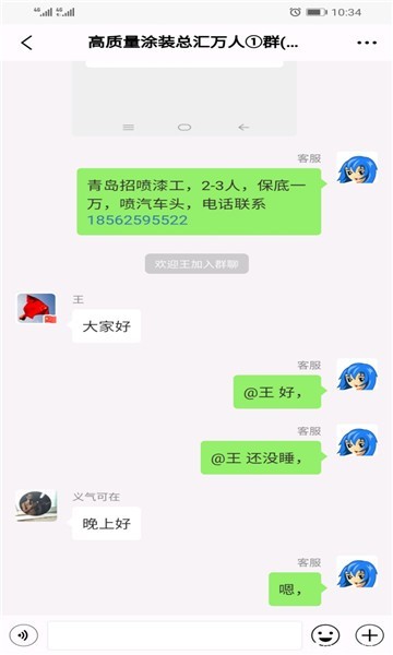 98好帮手最新版截图1