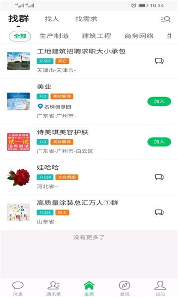 98好帮手最新版截图2