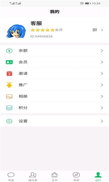 98好帮手最新版截图3