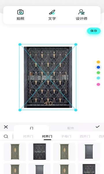 铜门谈单app截图2