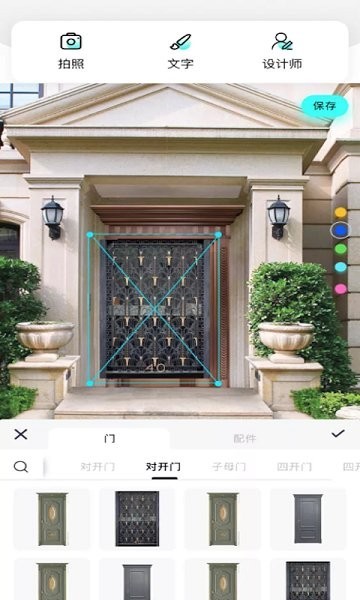 铜门谈单app截图3