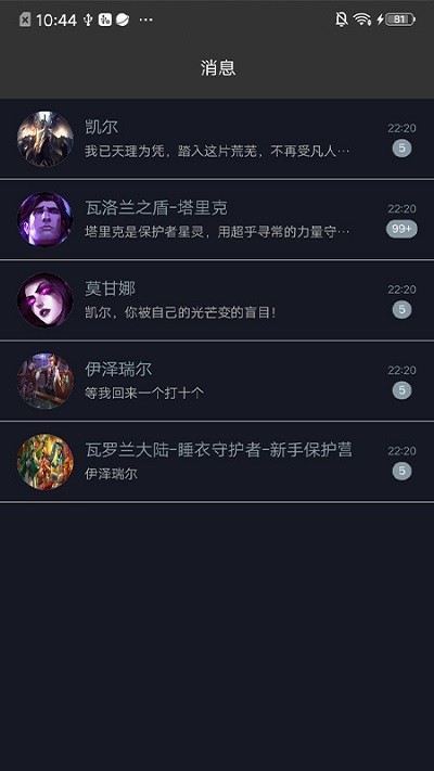 瞧装官方版截图1