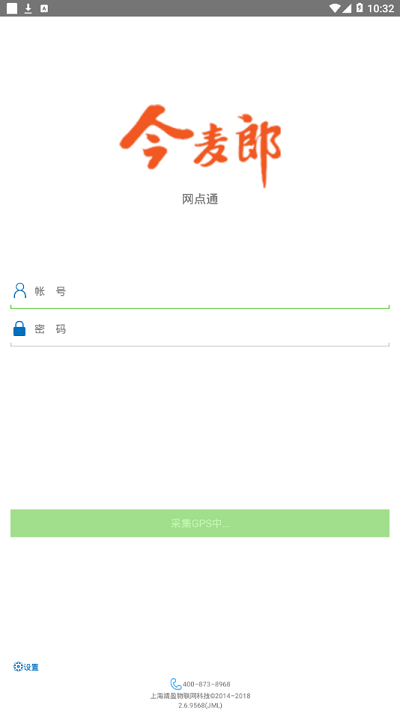 网点通app官方版截图1