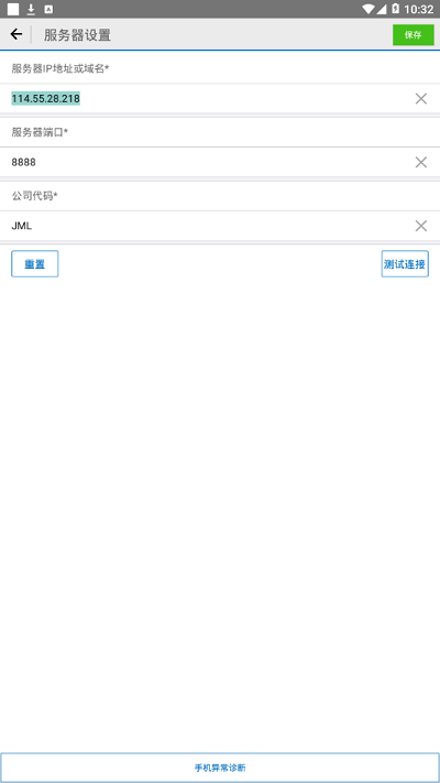 网点通app官方版截图2